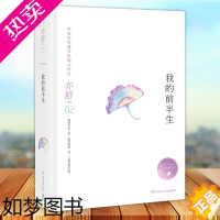 [正版]正版 我的前半生 亦舒的书 电视剧全集原著小说 都市职场情感爱情长篇书籍书排行榜承欢记喜宝圆舞玫瑰的故事