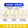 [促销][让孩子赢在起跑线][凹字帖][自动消失]3-9岁幼儿园学前数字拼音凹儿童练字帖描红本小孩练字儿童练字启蒙宝
