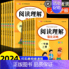 [全套2册]阅读理解+看拼音写词语 六年级下 [正版]2024年小学语文阅读理解专项训练书人教版 一年级二年级三年级四五