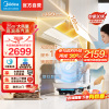 [高温蒸汽洗]美的(Midea)AK5Pro-W升级白色款顶侧一体跨界双腔烟灶联动25m³大吸力变频巡航超薄近吸抽油烟机
