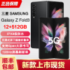 [新品到货]三星Galaxy Z Fold3 5G 12GB+512GB 2021新款折叠屏5G手机 韩版 联通电信5G 陨石黑 120Hz刷新率