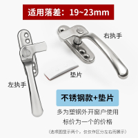 阿斯卡利加厚塑钢门窗拉手锁老式内外平开窗户把手7字执手推拉窗锁扣配件