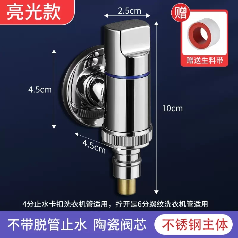 美的海尔洗衣机专用自动止水小龙头脱落止水角阀4分6分通用全铜家用卫浴龙头自动止水洗衣机龙头高清大图