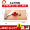 艺呈切菜板双面粘板家用竹菜板宿舍砧板厨房案板擀面板小实木占板刀 升级款整竹菜板(带防滑脚垫-送10双合金筷)38*28*