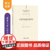[正版] 外语界面新发展研究 董洪川、刘丽芬、胡安江 清华大学出版社 语言学;文学
