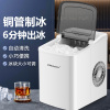 荣事达 制冰机家用小型18KG小功率迷你全自动制冰块机 ZB-9Y16FW升级款
