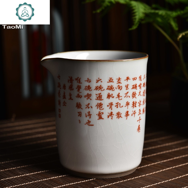 月白汝窑公道杯开片可养禅意中式陶瓷公杯大号分茶器茶海 封后 七碗茶诗茶具