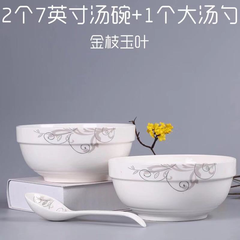 陶瓷家用2只大汤碗面碗陶瓷碗汤盆加厚汤古盛菜碗大碗饭碗酸菜盆 金枝2个7英寸汤碗+1大勺