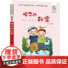 正版 百年百部中国儿童文学经典书系(全彩注音版)帽子的秘密 柯岩著 一二年级小学生课外阅读书籍 少儿经典读物 儿童诗集
