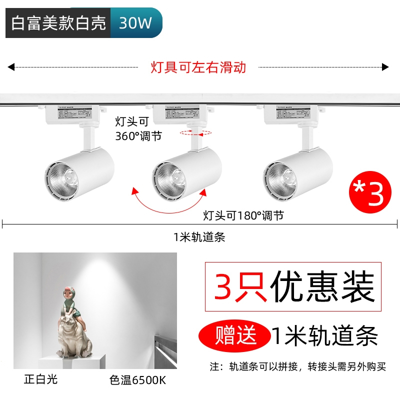 服装店射灯轨道灯古达商用超亮店铺单灯COB导轨式背景墙天花灯