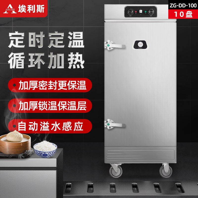 蒸饭柜定时款 商用电热蒸饭车电蒸箱热蒸柜蒸包炉食堂酒店单位学校防干烧ZG-DD-100 10盘