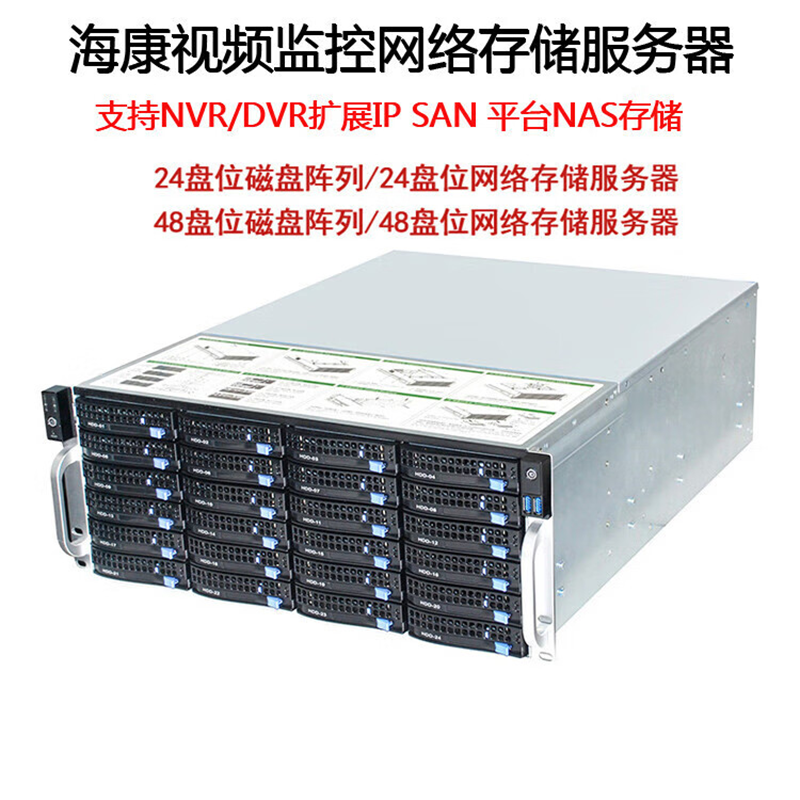 磁盘阵列 海康威视/HIKVISION DS-A71072R 外接式