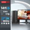 联想(Lenovo)GeekPro定制升级 设计师游戏台式电脑整机(酷睿i5-14400F RTX5060 8GB显卡 32G 1TB SSD)27英寸2K电竞显示器 定制