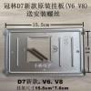 冠林ML31-X7室内机冠林可视对讲挂板挂架底座入户门铃架子背板 冠林ML31-X7室内机冠林可视对讲挂板挂架底座入户门