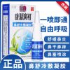 康湖濞祖鼻舒冷敷凝胶鼻痒鼻塞鼻子肿痛鼻舒冷敷过敏性鼻喷雾剂 25ml 成年人