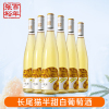 [张裕官方授权]长尾猫莫斯卡托半甜白葡萄酒750ml*6微醺甜酒整箱