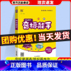 英语听力能手 二年级下 [正版]2023新版 通城学典小学英语音标能手一年级二年级三四五六上册下册国际音标一本通小学英语
