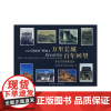 [正版书籍]万里长城百年回望:从玉门关到老龙头(精装)