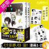 [正版][正版]文豪野犬汪1-2朝雾卡夫卡著天闻角川漫画原作文学推理战斗文豪们的异能之战同名改编动画动漫轻小说
