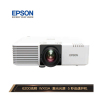 爱普生(EPSON) CB-L630W 激光工程投影机(台)