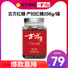 古方红糖月子产妇红糖块200g罐装密封 古法熬制手工老秋蔗
