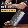 十八子作菜刀家用锻打厨房斩切两用刀厨师超锋利斩骨刀N8169