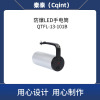 秦泰(Cqint) QTFL-13-101B 防爆LED手电筒