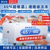 和尔曼 470升超低温水产冷柜 商用卧式冰柜 -80℃海鲜餐厅日料店金枪鱼商用水产保存箱DW-80W470A