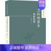 [正版]卫拉特蒙古历史论考 马大正 著 地方史志/民族史志