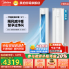 美的(Midea)空调3匹p智行二代新一级智能变频冷暖立式柜机节能省电客厅家用KFR-72LW/N8YH2-1
