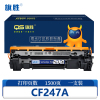 旗胜 硒鼓CF247A 黑支