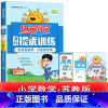1本:[苏教版]数学 二年级下 [正版]2025提优训练课时优化作业一二三四五六年级下册上册语文人教数学苏教北师大英语译