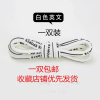 圆形英文字母鞋带男女休闲鞋篮球鞋黑色白色个性百搭圆鞋带 圆形印字-白色80厘米