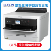 爱普生(EPSON)WF-C5290a A4彩色喷墨无线WIFI手机连接家用办公墨仓式打印机照片文档试卷材料打印机高速打印机套餐5