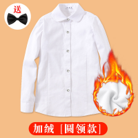 迪鲁奥(DILUAO)女童白衬衫长袖洋气棉秋冬儿童小学生校服女孩白色衬衣