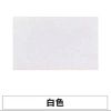 定制彩色背胶毛毡板软木板墙贴墙毡照片墙背景板幼儿园展示公告板 白色 60*120cm