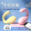 美洲豹智能APP远程异地无线遥控跳蛋外出隐形内裤穿戴式AV震动棒女用自慰器成人用品夫妻情趣房事性玩具女性系列电动按摩棒