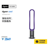 戴森(Dyson)无叶电风扇AM07 强劲稳定气流 进口无叶风扇风尚紫 风扇落地 电风扇落地扇 平稳强劲凉风 无叶片设计