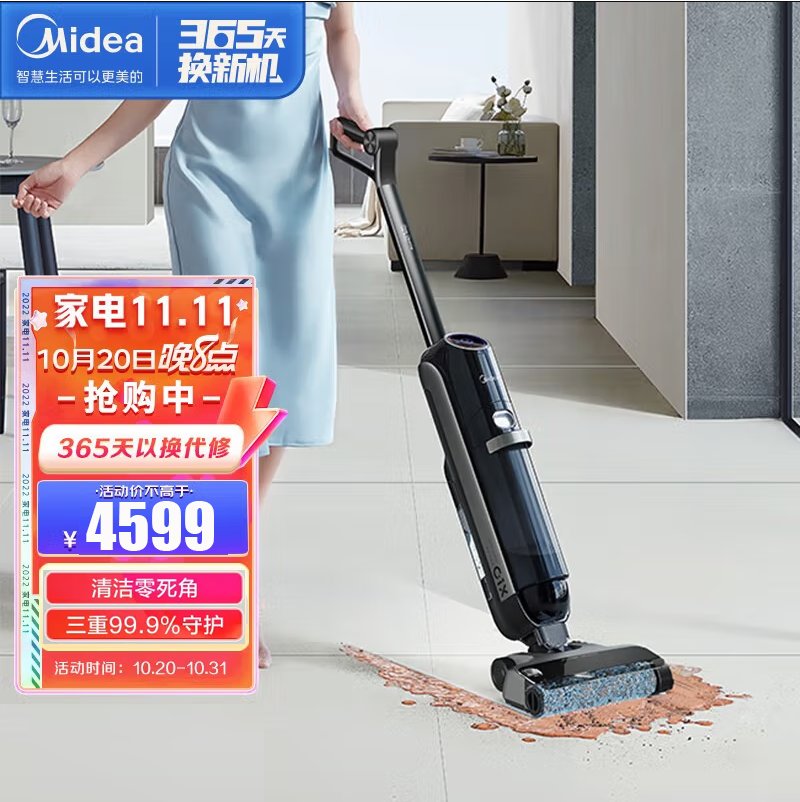 美的(Midea) 智能家用无线洗地机 X10 Pro 吸拖洗一体 滚刷自动清洁可烘干 2档调节