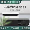 豪鼓适用华为X1打印HUAWEI PixLab X1打印机墨盒X1国产碳粉盒