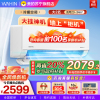华凌空调 挂机2匹新一级能效卧室客厅两用大风口大风量变频冷暖WIFI智控KFR-50GW/N8HL1家电国家政府补贴