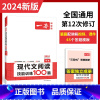 语文 全国通用 [正版]初中现代文 九年级语文阅读技能训练100篇人教版 初三课外阅读理解专项训练 9年级语文阅读专项训