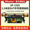 TCHUNTIAN春天SP2205[3200双头]2.5米高精度压电写真机户外高速打印机户内写真喷绘一体机写真机 喷绘机