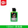 彩色墨汁120ml水洗500ml墨水颜料儿童彩墨荧光国画颜料