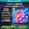 海信电视65E8N Pro 65英寸 ULED超画质 DeepSeek AI智能电视 1664分区Mini LED