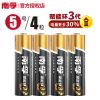 [南孚]5号7号碱性电池玩具话筒空调遥控鼠标电池可大量批发 南孚5号4粒