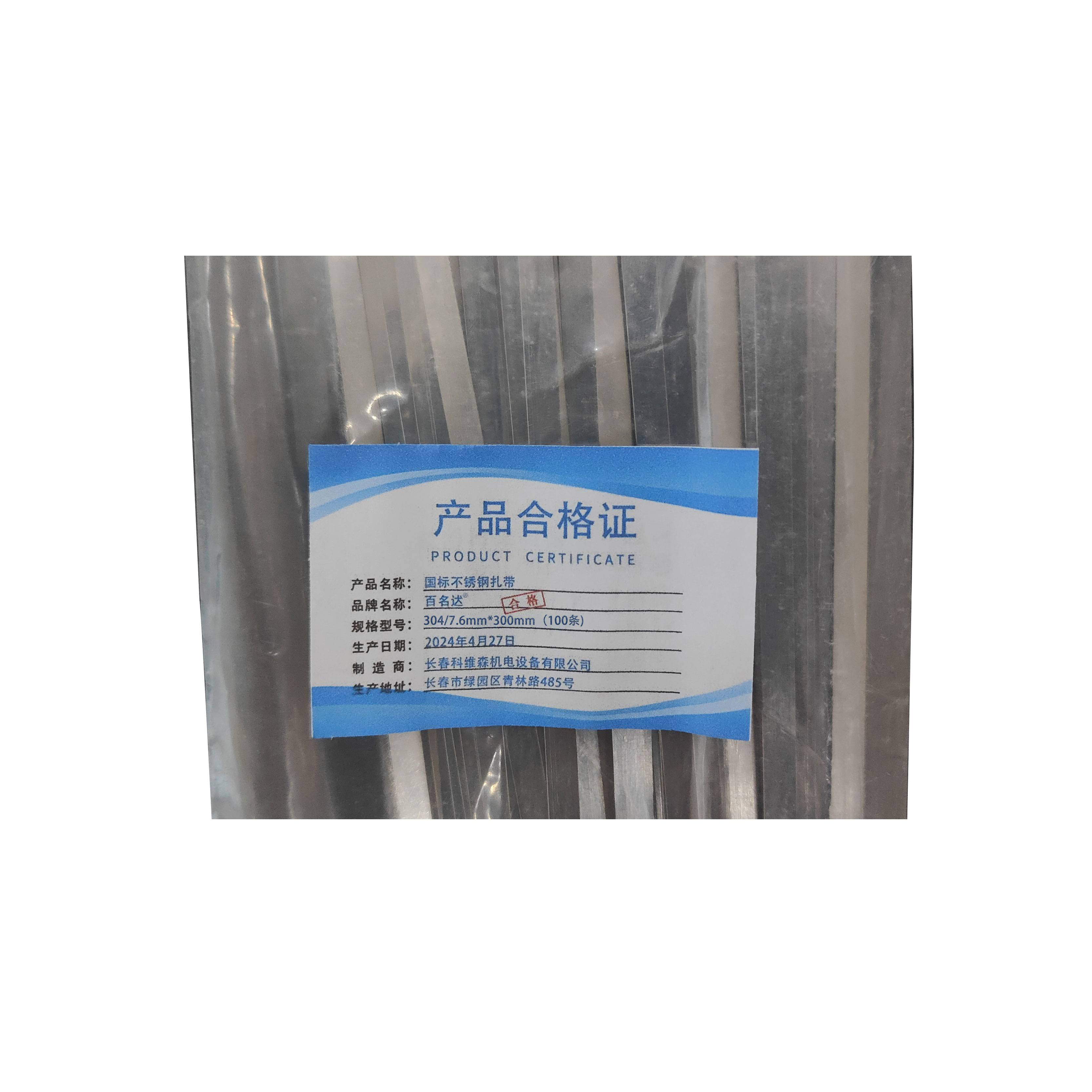 百名迖 国标不锈钢扎带 304/7.6mm*300mm(100条) 包高清大图