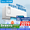 [官方正品]美的空调挂机静新风大1匹新一级能效变频冷暖壁挂式家用智能除湿节能省电KFR-26GW/N8XF1-1以旧换新