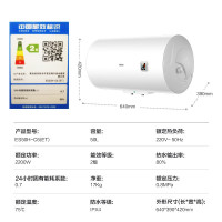 海尔 电热水器 家用储水式节能省电ES50H-C6(ET) 50L 2200W