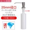 皂液器加大容量洗洁精瓶洗手液水槽配件厨房不锈钢乳液瓶 25~35MM口径都适合